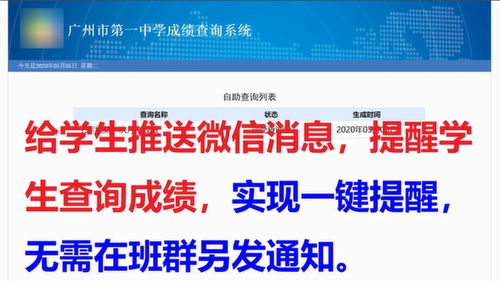 關于期末成績查詢的通知