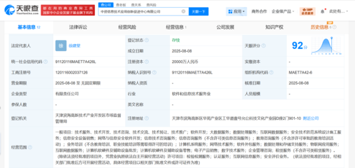 強(qiáng)強(qiáng)聯(lián)合打造新引擎 中國(guó)電子與中國(guó)電信共建信創(chuàng)促進(jìn)中心，注冊(cè)資本2億推動(dòng)網(wǎng)絡(luò)技術(shù)開發(fā)與咨詢