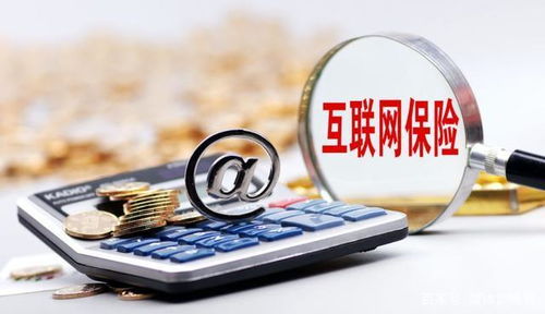 動(dòng)輒百萬(wàn)保額，投保容易賠付難 互聯(lián)網(wǎng)保險(xiǎn)保了個(gè)寂寞？