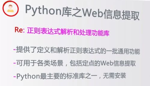 Python生態(tài)概覽（二） 從網(wǎng)絡(luò)爬蟲到全棧開發(fā)的強(qiáng)大工具箱